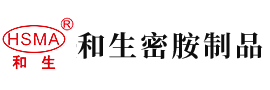 操逼电影播放安徽省和生密胺制品有限公司